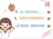 【莲韵·食光】第六周食谱公示（本部和黄垆校区）