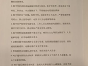 图书室消防安全制度