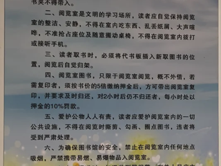 图书室管理制度