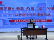 【莲园研思】专家引领促成长 深耕课堂提素养