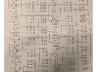 2025-2026第二学期课后延时第一时段各班进图书室安排表