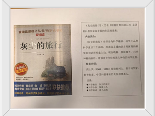 《灰尘的旅行》