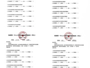 临湖第一中心小学食堂满意度调查汇总公示（2026.9.29）