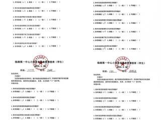 临湖第一中心小学食堂满意度调查汇总公示（2026.9.29）